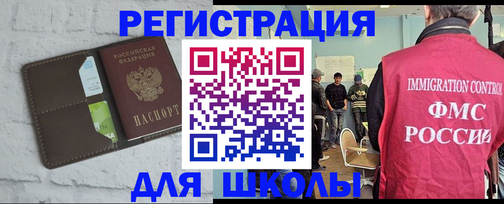 временная регистрация законно в Кулебаки