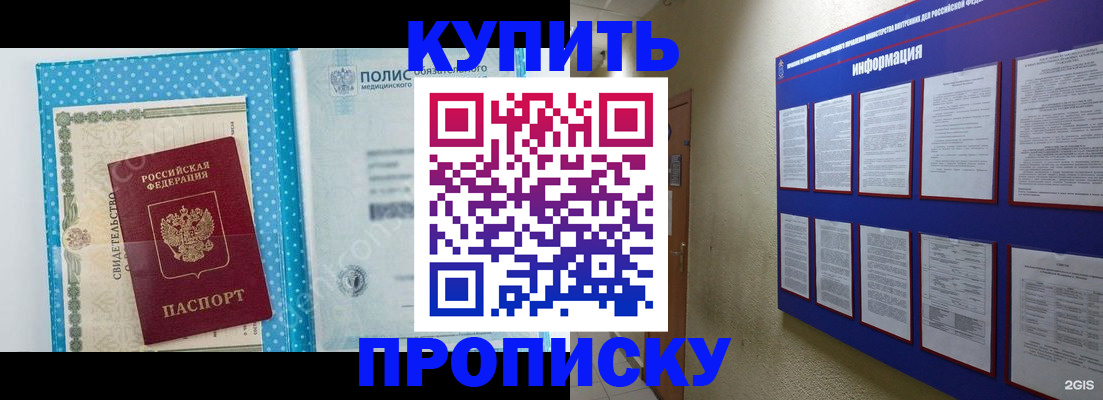 временная регистрация для всех в Кулебаки