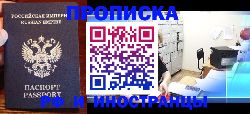 где прописаться в Кулебаки