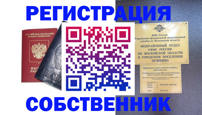 прописка ребенка в Кулебаки