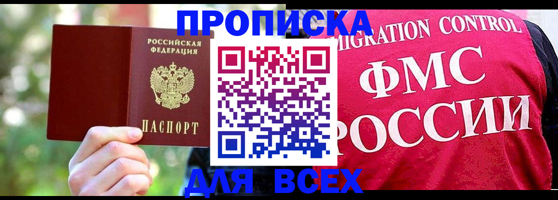 прописка для школы в Кулебаки